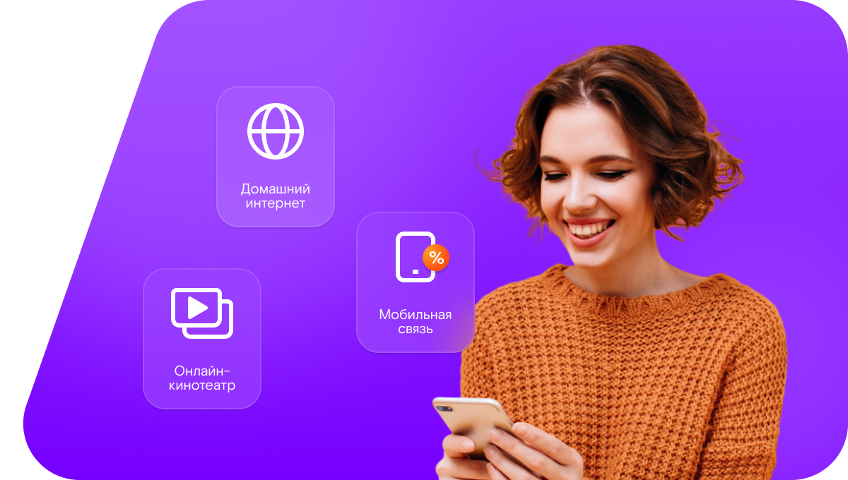 Промо-тарифы Ростелеком в&nbsp;деревня Токарево (Свердловская область)